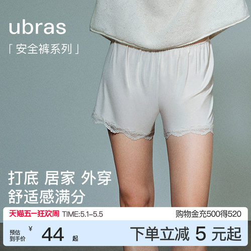 ubras优可丝蕾丝宽松居家打底裤