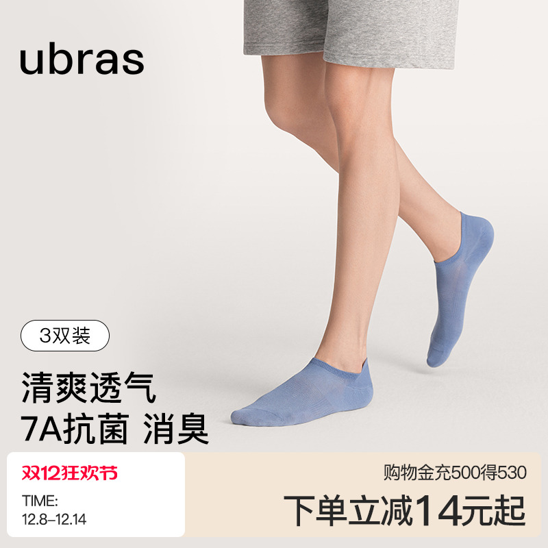 ubras轻薄女士船袜男女凉感