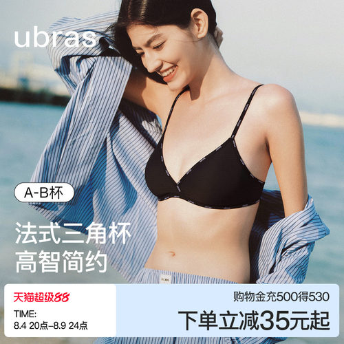 ubras极简字母logo三角杯文胸