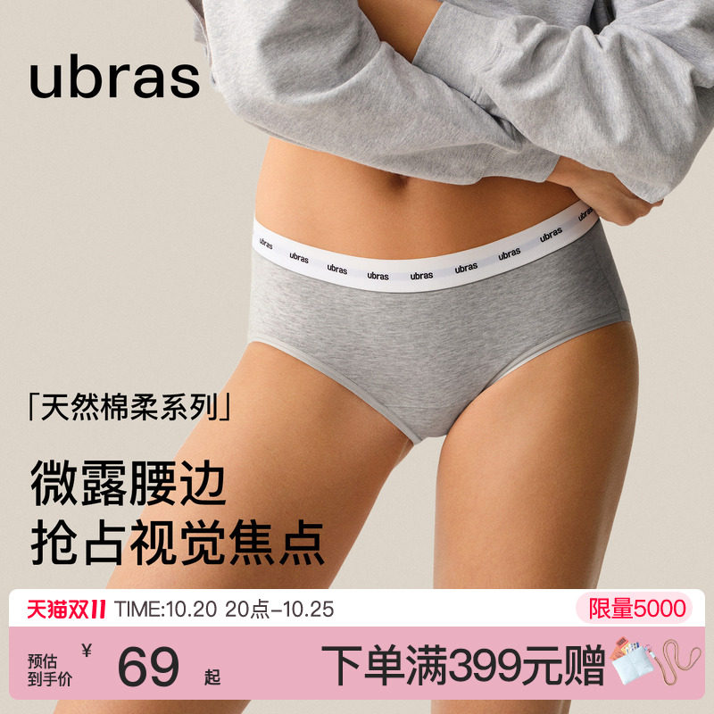 ubras外露性感中腰纯棉内裤女时尚运动LOGO字母织带15A抗
