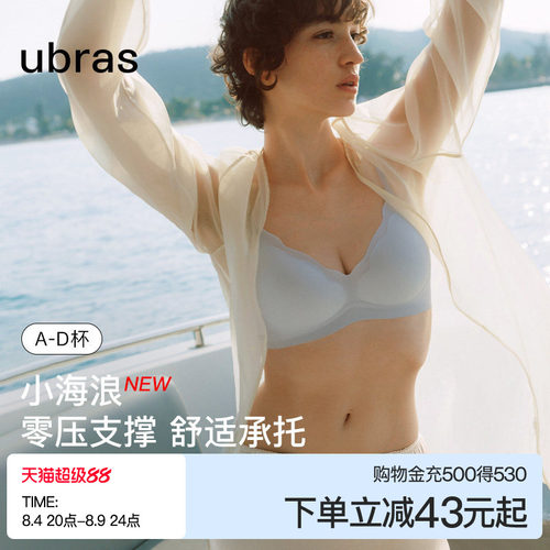 薄荷凉感面料 加倍支撑收副乳