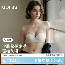 ubras无肩带内衣女防滑聚拢抹胸隐形无痕裹胸可拆卸文胸美背胸罩