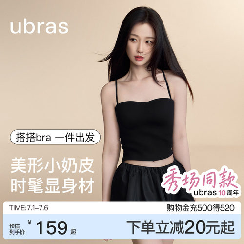 ubras圆圆杯抹胸吊带美背外穿