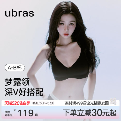 ubras无尺码梦露领深v文胸