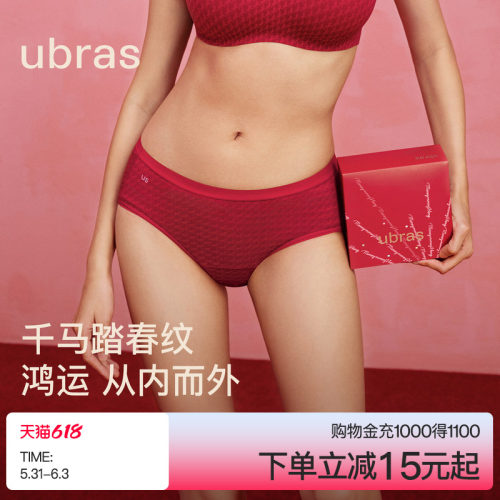 ubras本命年女士红内裤