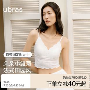 內(nèi)衣上衣t恤女2025夏季 ubras白色蕾絲帶胸墊吊帶背心外穿女裝 穿搭
