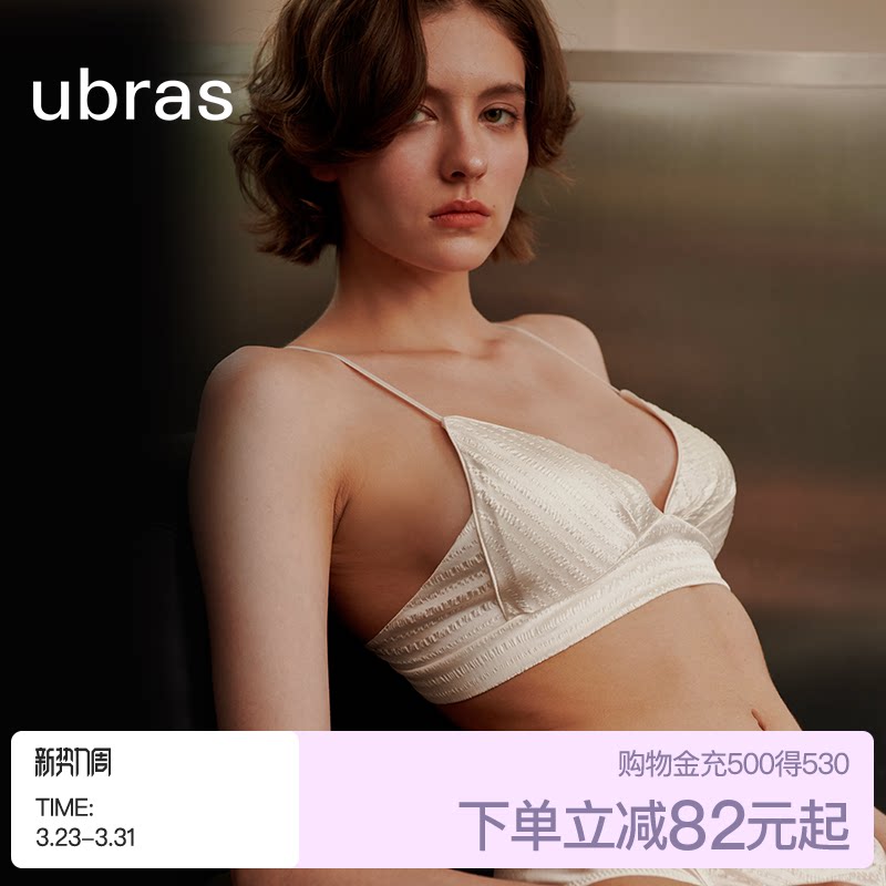 ubras轻奢系列珍珠缎桑蚕丝内衣女小胸聚拢性感真丝文胸罩套装