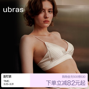 ubras轻奢系列珍珠缎桑蚕丝内衣女小胸聚拢性感真丝文胸罩套装