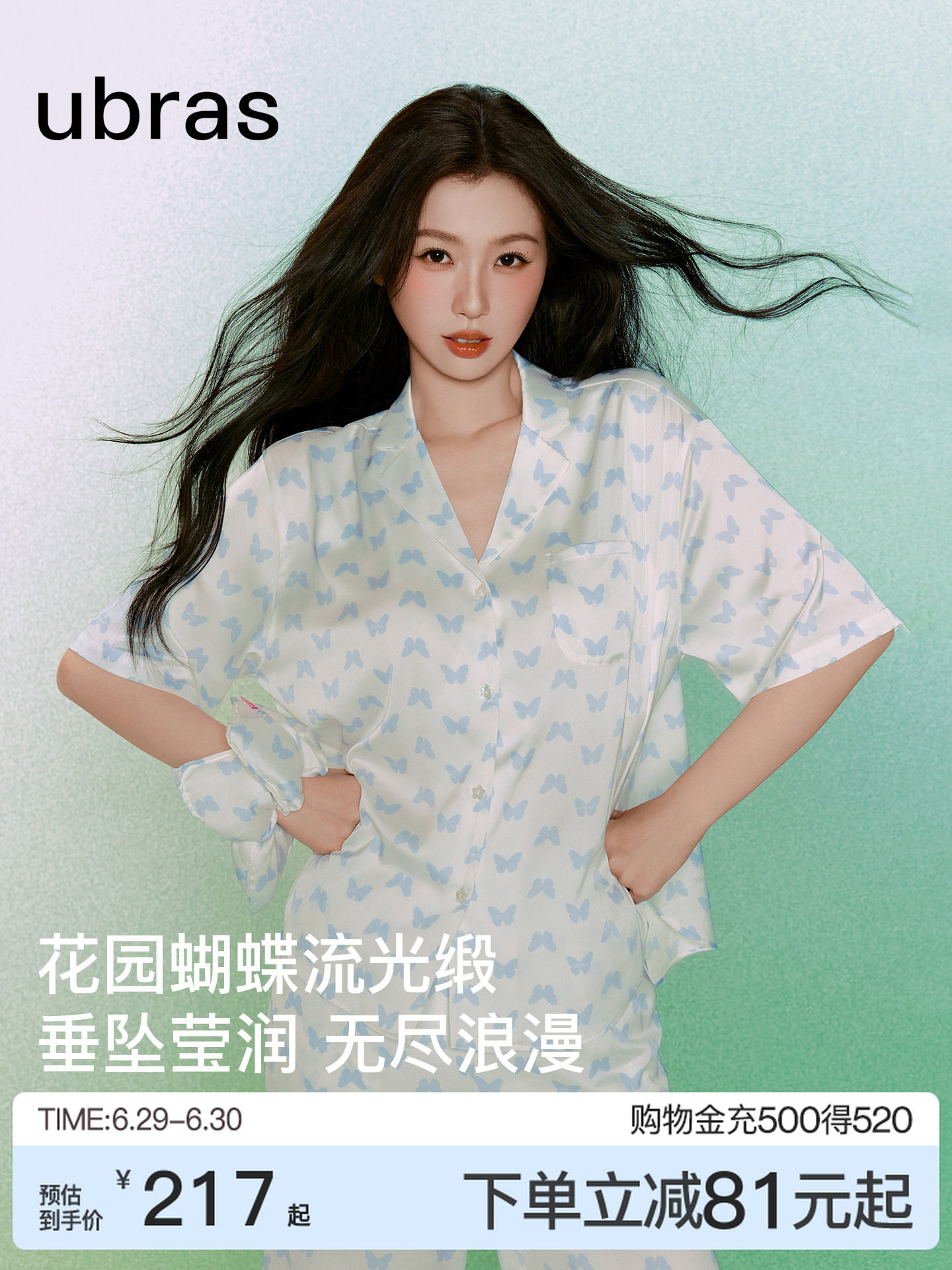 Same Style as Yu Shuxin | Ubras Flowy Loungewear for Women with Built-In Bra, Can Be Worn Outside, Ice Silk Pajamas for Men, 2026 New Summer Model.