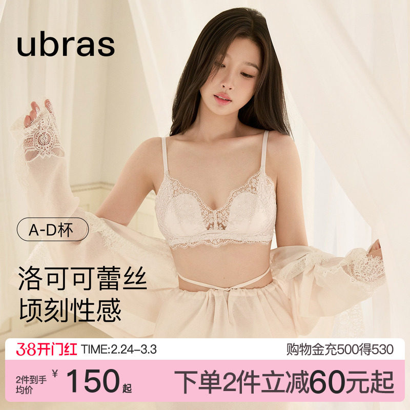 虞书欣同款ubras洛可可蕾丝内衣法式性感纯欲小胸聚拢文胸罩套装