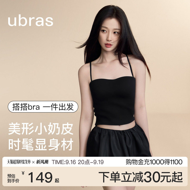 ubras圆圆杯抹胸吊带美背内搭										
