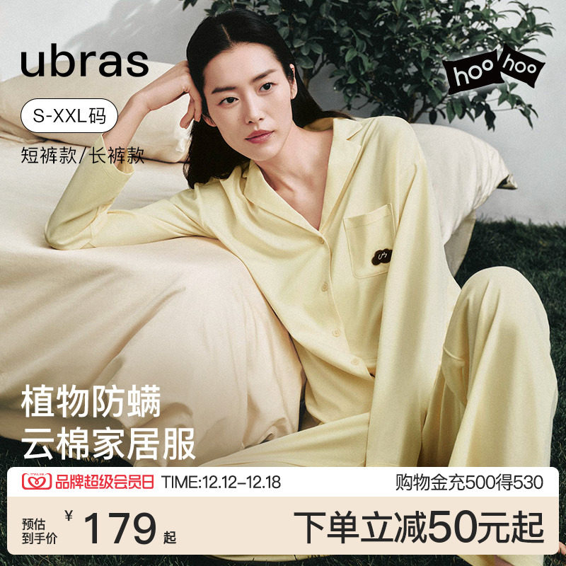 ubras云棉经典开襟翻领情侣套装