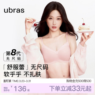 虞书欣同款 舒服蕾内衣无痕蕾丝内搭吊带背心文胸罩女 ubras无尺码