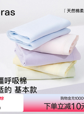 ubras纯棉内裤女士40S高弹透气7A抗菌裆中高腰三角裤