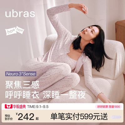 ubras呼呼薰衣草女款家居服套装