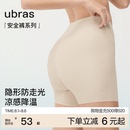 女短裤 薄款 无痕隐形免穿内裤 打底裤 安全裤 ubras无尺码 防走光夏季