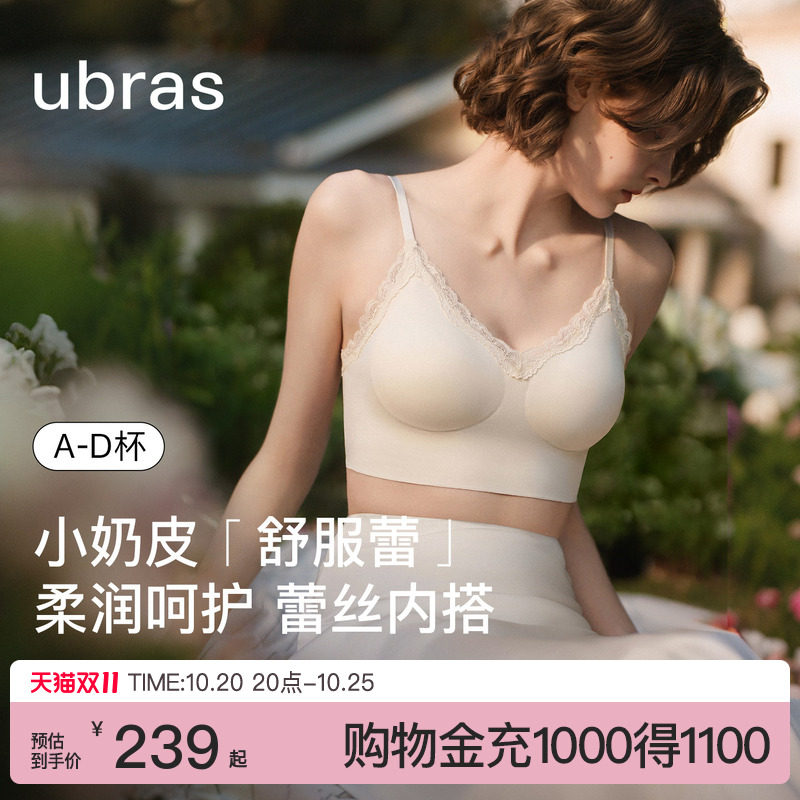 ubras无尺码舒服蕾辣妹背心性感纯欲无痕蕾丝内搭吊带文胸内衣女