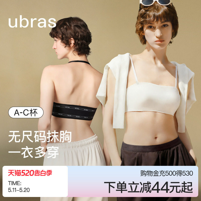 ubras无尺码抹胸美背字母小奶皮吊带无痕背心2026新款文胸罩