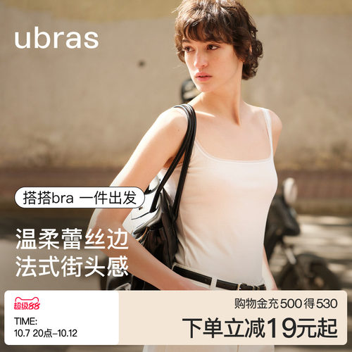 ubras罗纹蕾丝边美背打底背心
