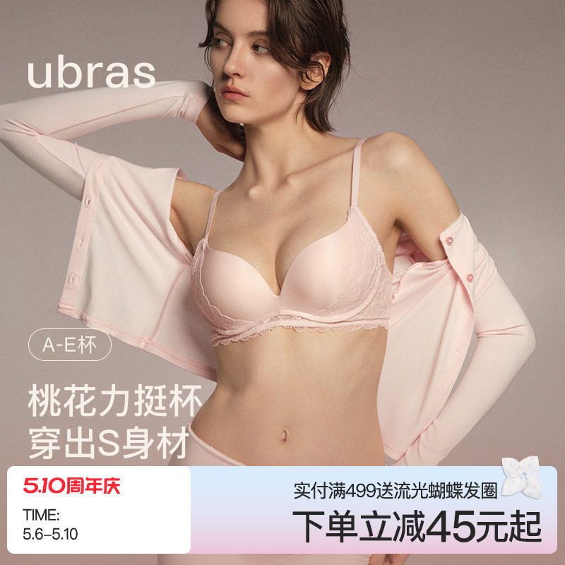 ubras春日桃花蕾丝内衣小胸聚拢法式性感无痕力挺杯文胸罩套装女