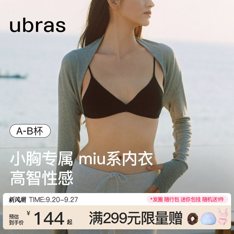 ubras法式三角杯miu系文胸