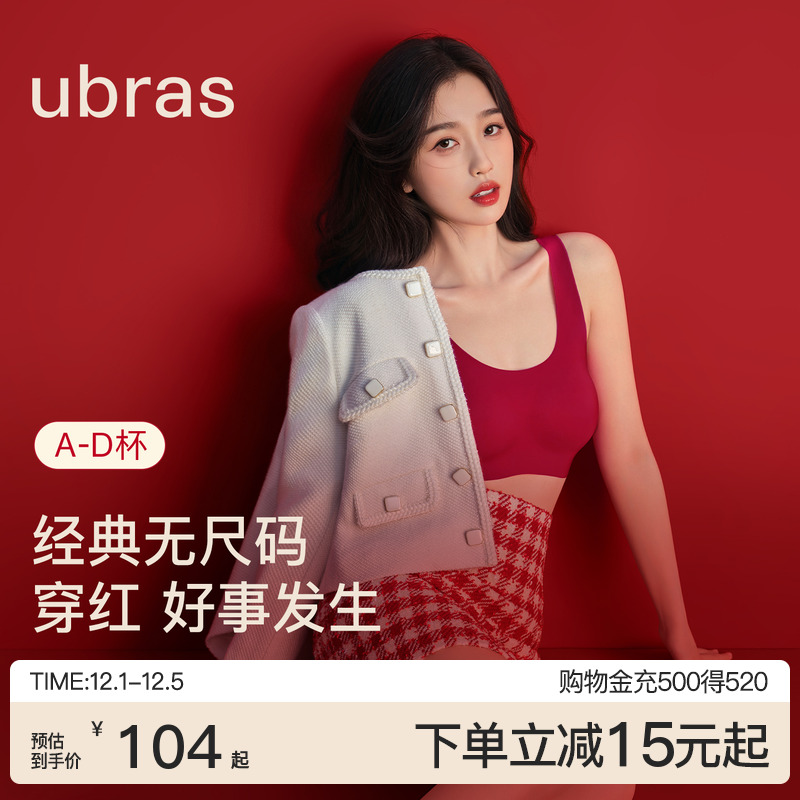 ubras本命年经典无尺码