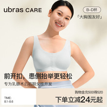 ubras CARE新款乳腺术后专用义乳文胸前开扣无痕假胸内衣胸罩