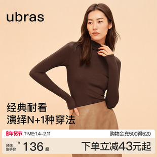 女秋冬装 打底衫 保暖内搭上衣 ubras肌底含羊毛衣针织开衫 刘雯同款