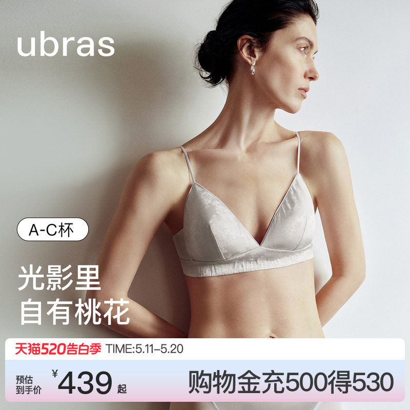 ubras轻奢系列提花真丝内衣性感细肩带桑蚕丝2026新款文胸罩