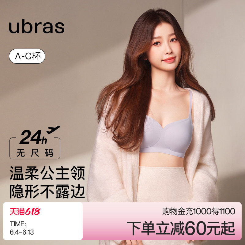ubras无尺码公主领无痕无钢圈深v舒适吊带背心聚拢文胸罩内衣女