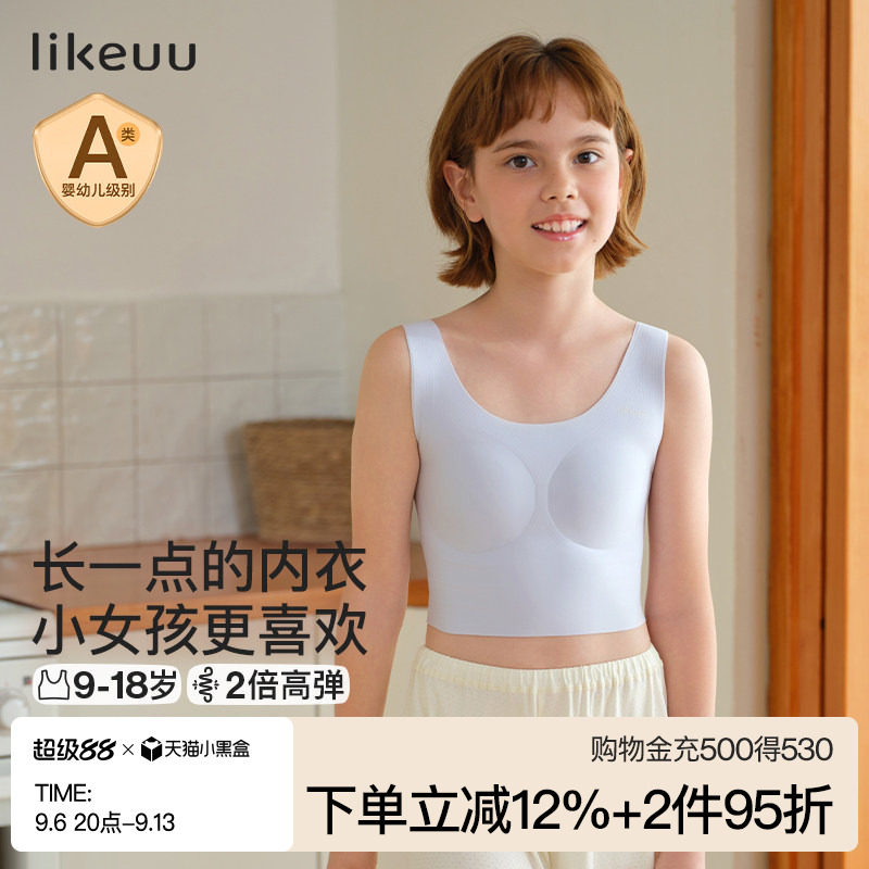 ubras儿童内衣旗下likeuu图片