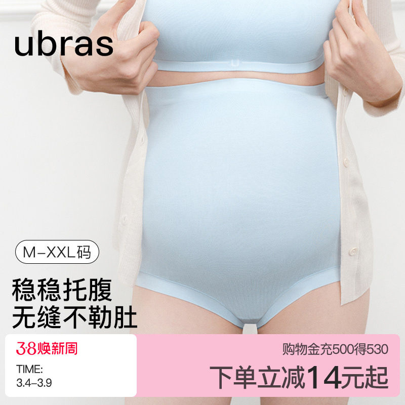 ubras孕妇内裤高腰莫代尔无缝托腹三角裤女孕期产后专用大码短裤