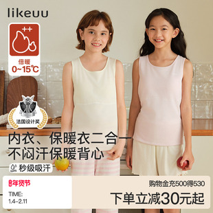 ubras旗下男女中大童保暖背心上衣含羊毛内衣a类秋冬校服内搭神器