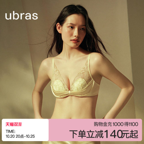 ubras国风金桂桑蚕丝内衣女