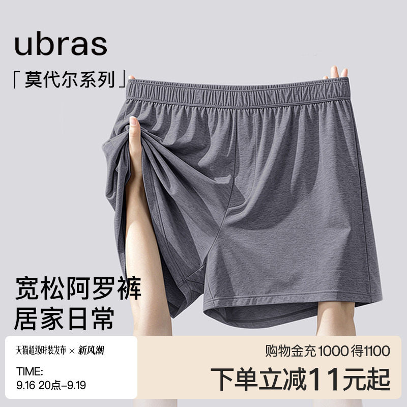 ubras莫代尔居家休闲睡裤图片
