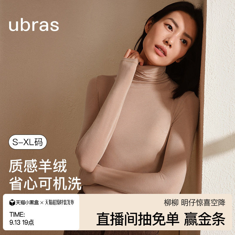 ubras羊绒打底衣保暖背心女图片