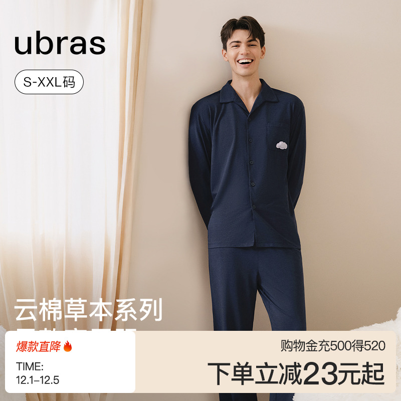 ubras云棉草本印花圆领家居服夏