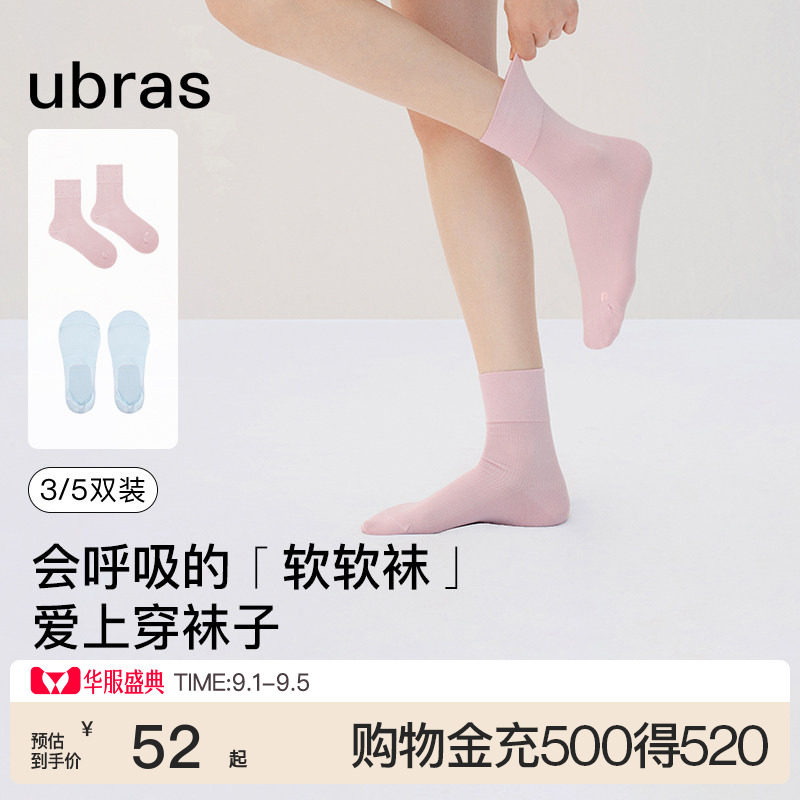 ubras蚕丝隐形舒适透气船袜女图片