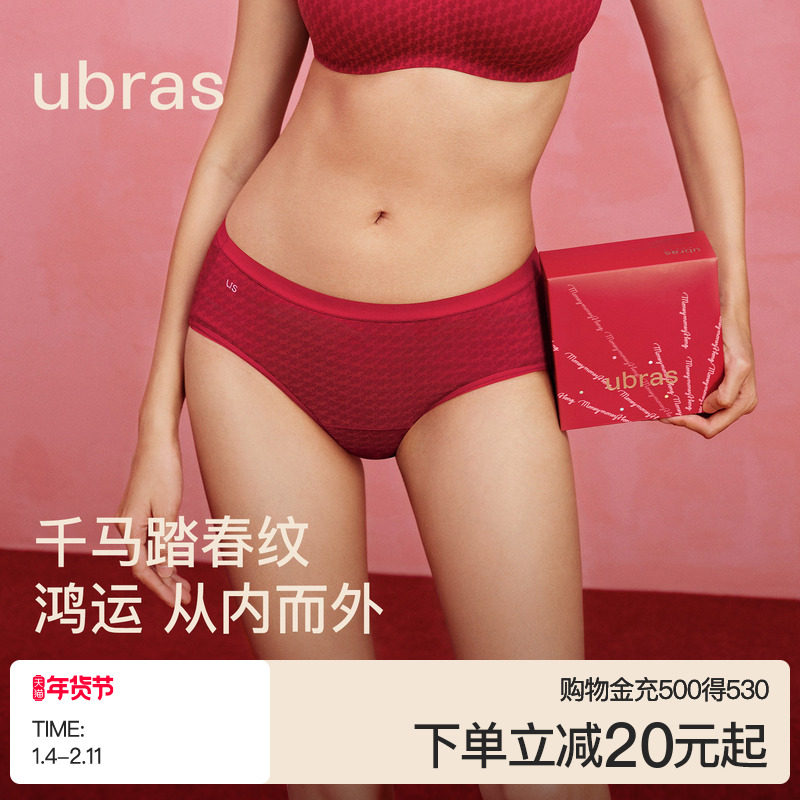 ubras本命年红色纯棉内裤女大红袜新年结婚马年She is red送礼盒,女士内衣/男士内衣/家居服,女三角裤,淘宝优惠券,粉丝福利购,淘宝优惠卷