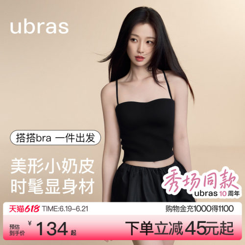 ubras圆圆杯抹胸吊带美背外穿