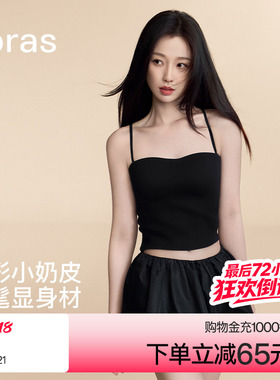 ubras立体抹胸小奶皮白色吊带背心女上衣胸垫长内衣brain免穿文胸