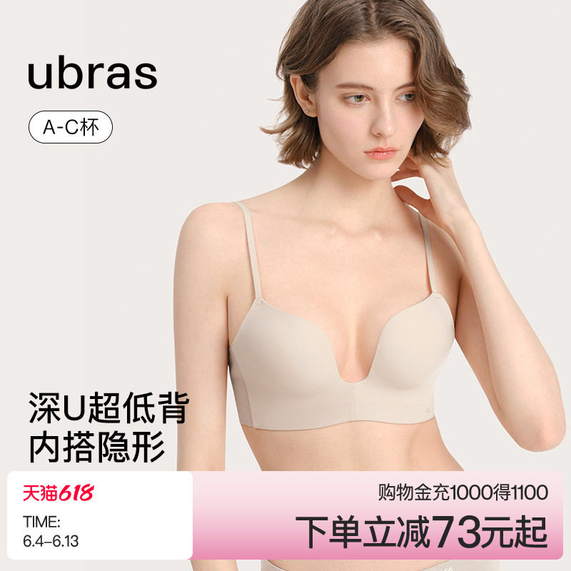 ubras天鹅颈美背内衣女小胸聚拢显大无痕深u性感露背礼服内搭文胸