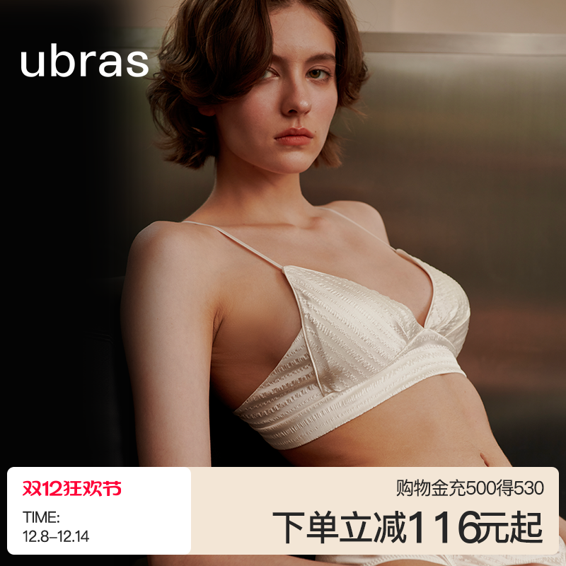 ubras珍珠锻桑蚕丝内衣套装女