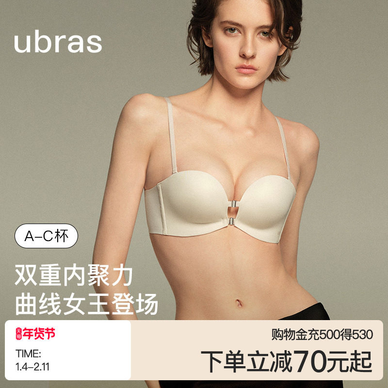 ubras前扣内衣女小胸聚拢显大光面无痕舒适防滑抹胸美背文胸罩