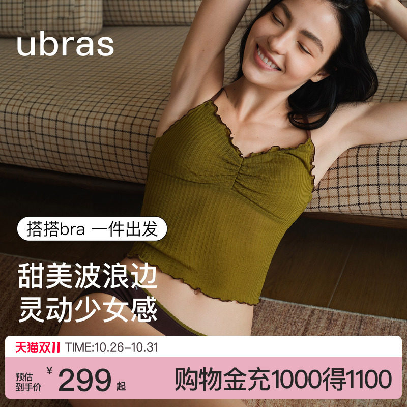 ubras含羊绒提花V领吊带背心带胸垫免穿内衣搭上衣t恤女可外穿