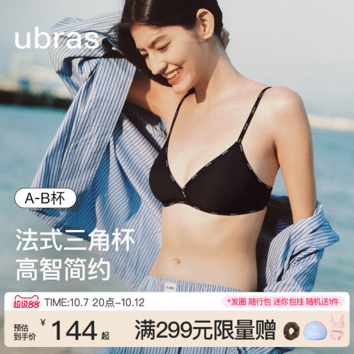 ubras极简字母logo三角杯文胸