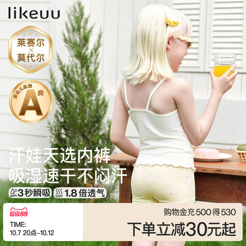 ubras旗下likeuu女童内裤