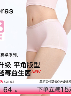 ubras平角纯棉内裤女15A抗菌加长裆字母织带包臀四角女士大码短裤