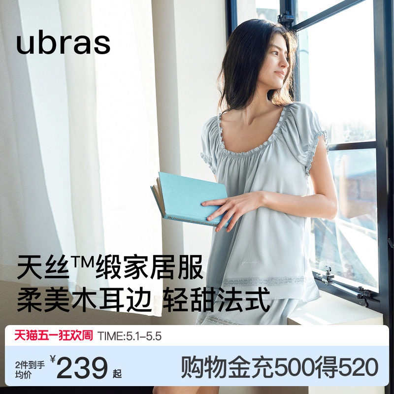 ubras睡衣女款天丝缎面家居服套装木耳边冰丝睡裙子2026新款