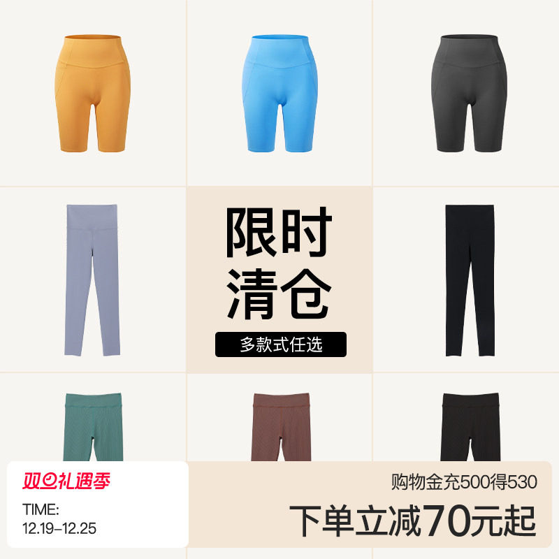 【清仓】ubras瑜伽裤一体织运动健身黑色高腰鲨鱼打底裤女